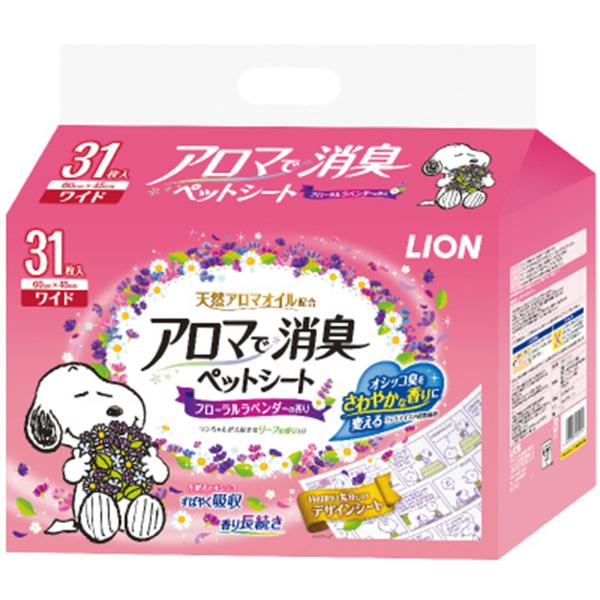 アロマで消臭 ペットシート ワイド 31枚 ※お一人様2個まで
