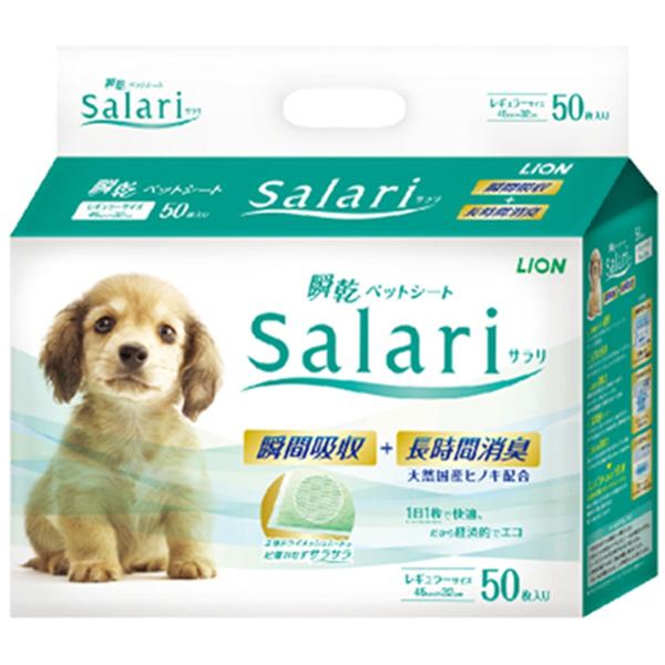 TiSalarijuybgV[g M[ 50 ll2܂