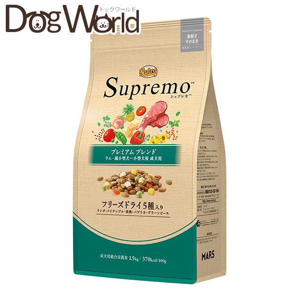 ニュートロ シュプレモ プレミアムブレンド 超小型犬〜小型犬用 成犬用