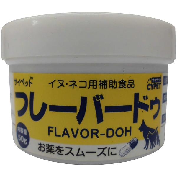 他サイト： サイペット フレーバードゥ 犬猫用 50gの商品画像