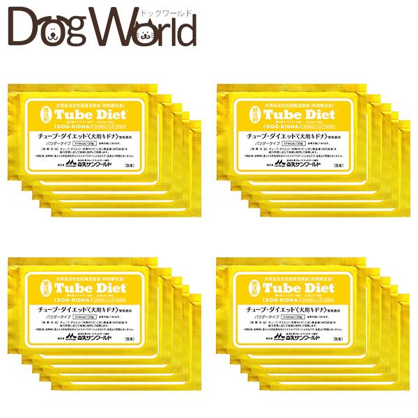 【ご確認ください】こちらの商品は、20g×5包が4袋入ったセット販売になります。パウダータイプの腎疾患用の犬用高消化性経腸流動食（特別療法食）です。■内容量：（20g×5包）×4セット■原材料：中鎖脂肪酸トリグリセリド（ＭＣＴ）含有調整脂肪...