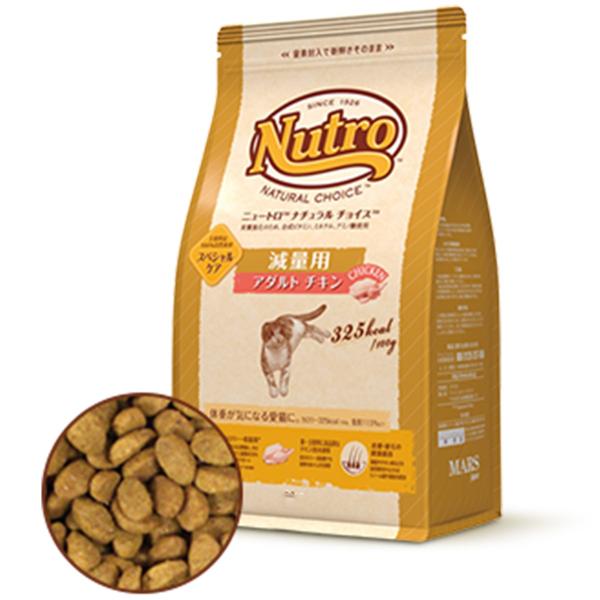 ニュートロ ナチュラルチョイス 減量用 アダルト チキン 成猫用 500g