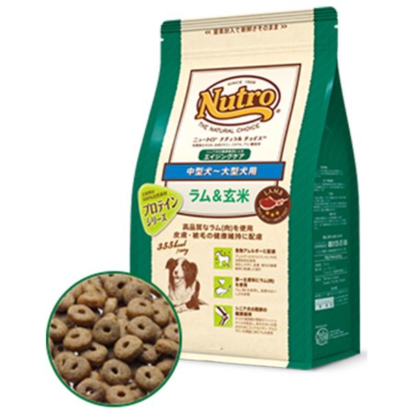 ニュートロ ナチュラルチョイス ラム＆玄米 中型犬〜大型犬用