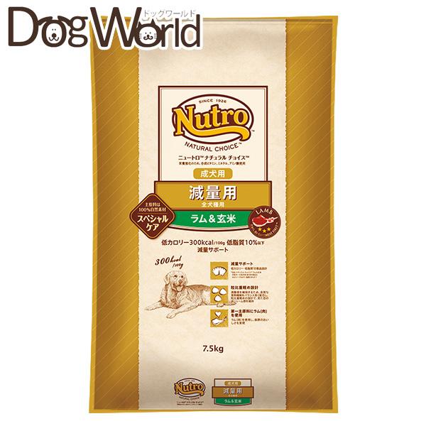 ニュートロ ナチュラルチョイス 成犬用 減量用 全犬種用 ラム＆玄米