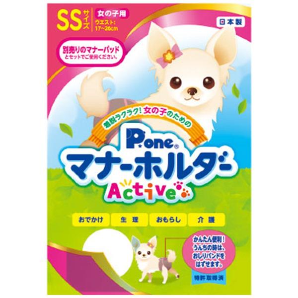 Pone ̎qp}i[z_[ Active SSTCY