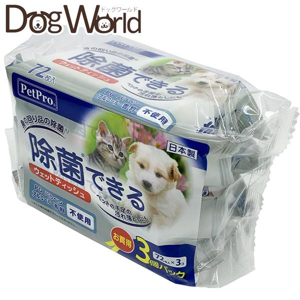 他サイト： ペットプロ 除菌できるウェットティッシュ 216枚入（72枚入×3個パック）の商品画像