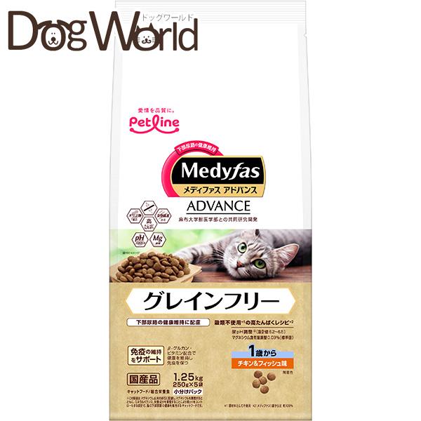 メディファスアドバンス グレインフリー 1歳から チキン＆フィッシュ味 1.25kg