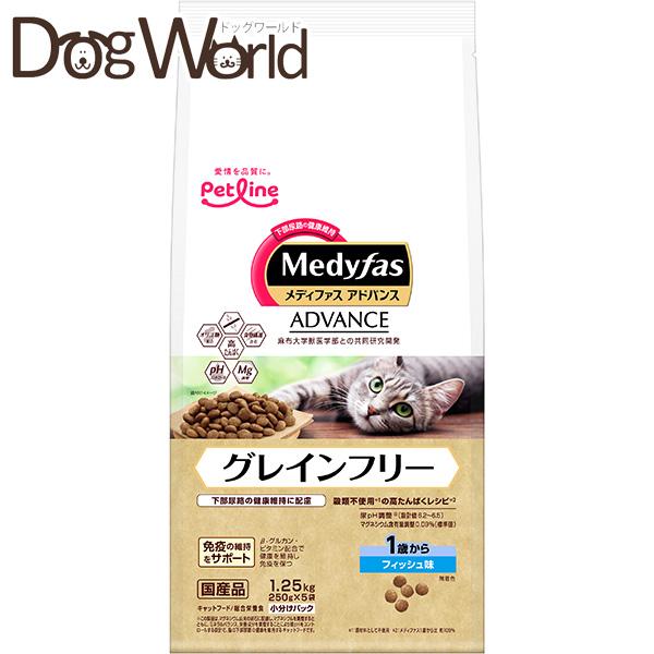メディファスアドバンス グレインフリー 1歳から フィッシュ味 1.25kg