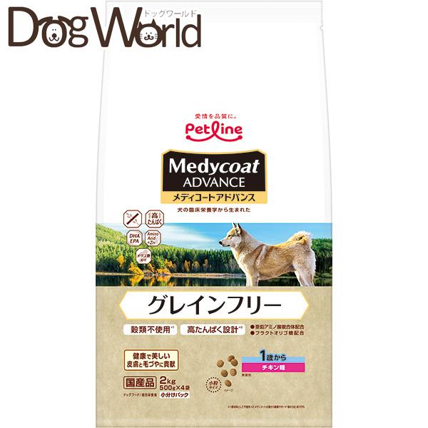 他サイト： メディコートアドバンス グレインフリー 1歳から チキン味 犬用 2kgの商品画像