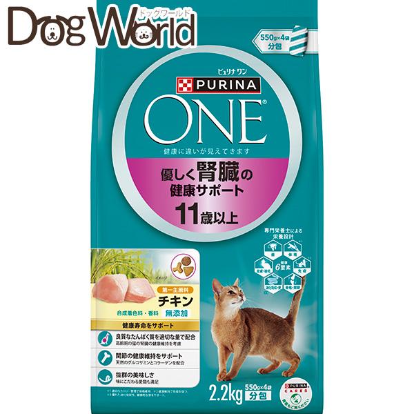 ピュリナワン 優しく腎臓の健康サポート　 11歳以上　チキン2.2kg×6袋 ピュリナワン ネスレ キャット 優しく腎臓の健康サポート 11歳以上