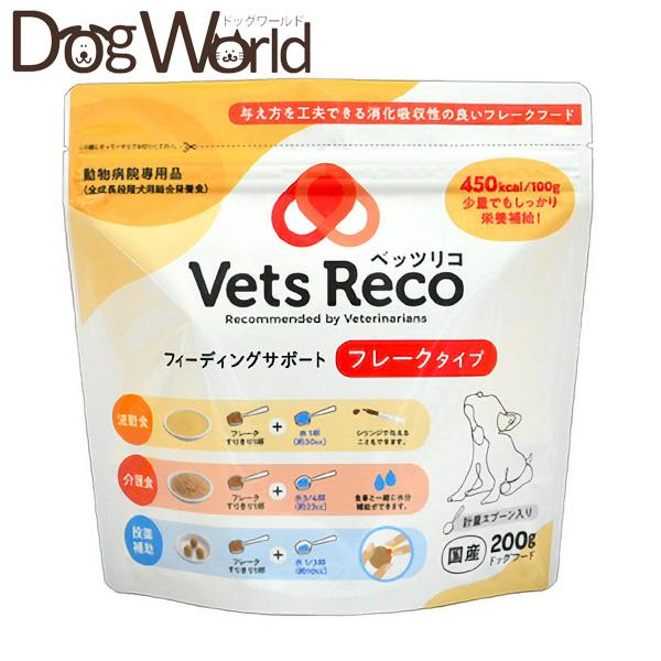 他サイト： Vets Reco フィーディングサポート 犬用 フレークタイプ 200gの商品画像