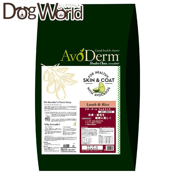 アボダーム ドッグフード ラム＆ライス 成犬〜高齢犬用 4kg［賞味：2027/2］