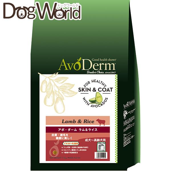 アボダーム ドッグフード ラム＆ライス 成犬〜高齢犬用 1.5kg［賞味：2027/1］