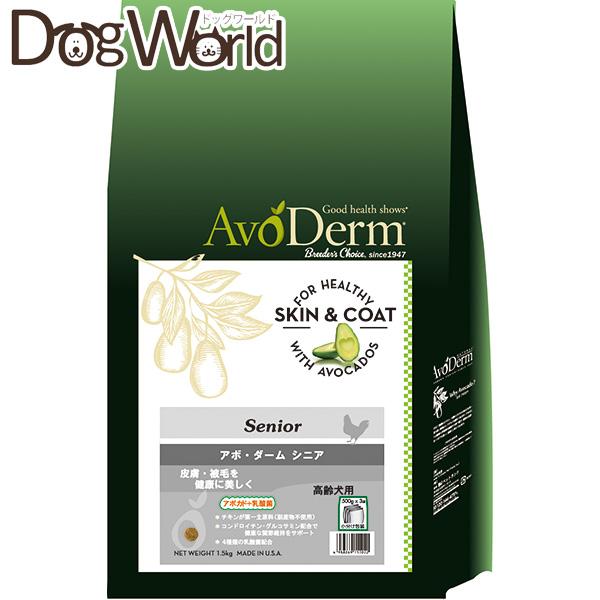 アボダーム ドッグフード シニア 高齢犬用 1.5kg