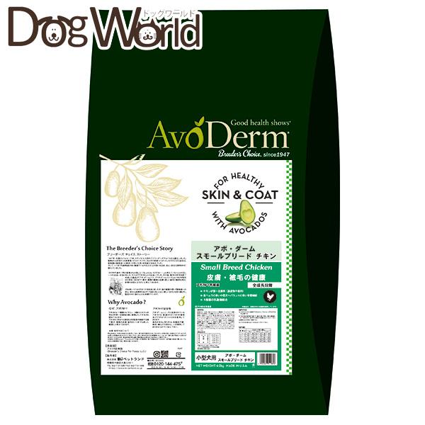 アボダーム ドッグフード スモールブリード チキン 小型犬用 4kg［賞味：2027/2］