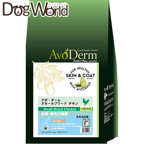 食事量の少ない小型犬のために、やさしくバランスの取れた栄養設計をした総合栄養食です。■内容量：1.5kg（500g×3袋）■原材料：乾燥チキン、玄米、白米、オートミール、鶏脂肪、ビートパルプ、米糠、乾燥アボカド果肉、トマト繊維、ナチュラルフ...