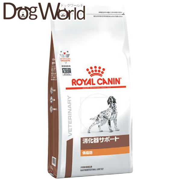 ロイヤルカナン 食事療法食 犬用 消化器サポート 低脂肪 ドライ 8kg