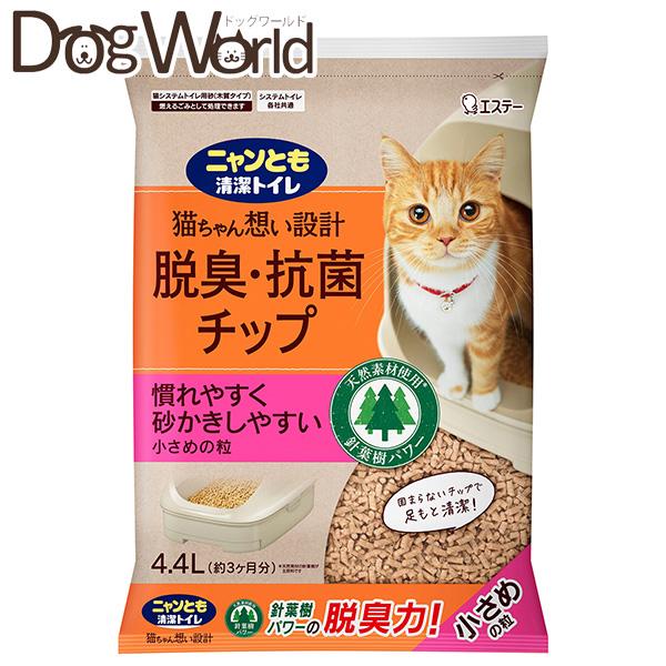 他サイト： エステー ニャンとも清潔トイレ 脱臭・抗菌チップ 小さめの粒 4.4L ※お一人様2個までの商品画像