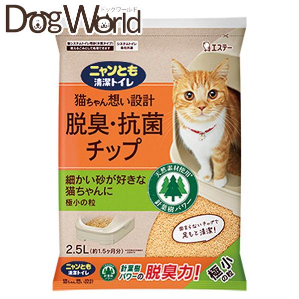 他サイト： エステー ニャンとも清潔トイレ 脱臭・抗菌チップ 極小の粒 2.5L ※お一人様3個までの商品画像