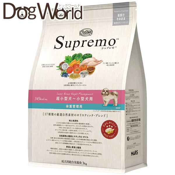 ニュートロ シュプレモ 超小型犬 小型犬用 体重管理用 3kg シュプレモ ニュートロ 超小型犬〜小型犬用 体重管理用 3kg : ドッグ