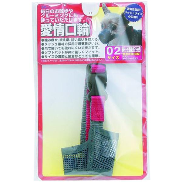 【ご確認ください】こちらの商品は株式会社ターキーからアース・ペット株式会社に変更となりました。通気性の良いメッシュ素材で、愛犬の噛み癖や吠え癖、拾い食いを抑える適応種：超ミニ犬用参考犬種（チワワ、ヨークシャーテリア）◆サイズ口周り：10cm...