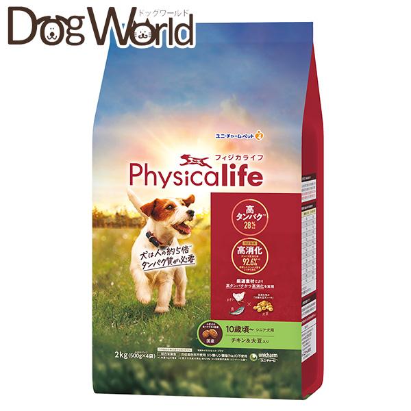 他サイト： ユニチャーム Physicalife フィジカライフ シニア犬用 チキン＆大豆入り 10歳頃〜 2kgの商品画像