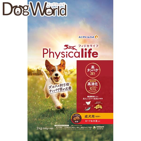 他サイト： ユニチャーム Physicalife フィジカライフ 成犬用 ビーフ＆大豆入り 1歳頃〜 2kgの商品画像