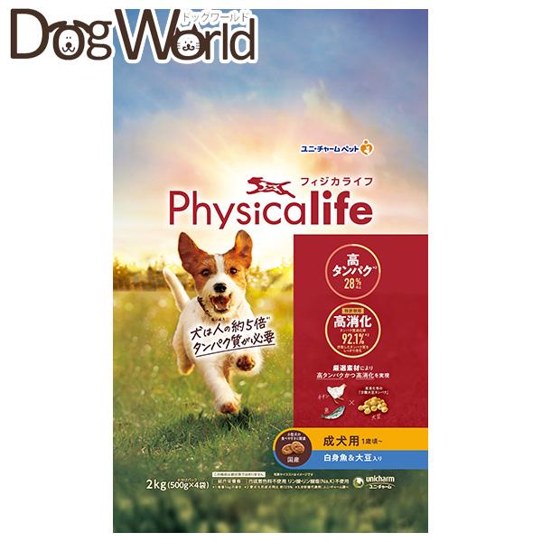 他サイト： ユニチャーム Physicalife（フィジカライフ）成犬用 白身魚＆大豆入り 1歳頃〜 2kgの商品画像
