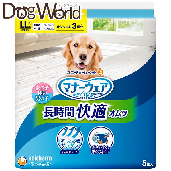ユニチャーム ペット用紙オムツ 大型犬用 Llサイズ 5枚入 お一人様2個まで Uncmtt2217 ドッグワールド 通販 Yahoo ショッピング