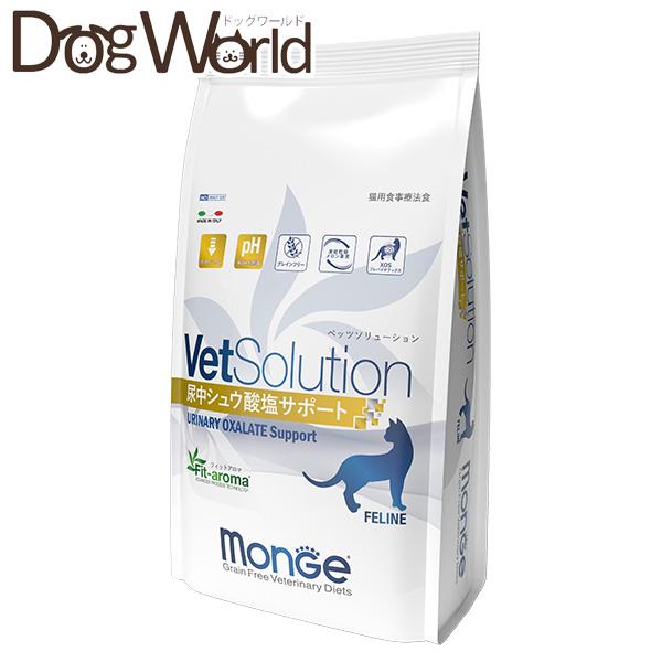 お値下げ中♪ペッツソリューション　猫用　尿中シュウ酸塩　2kg×2 ベッツソリューション 猫用 尿中シュウ酸塩サポート 2kg［賞味：2026/5
