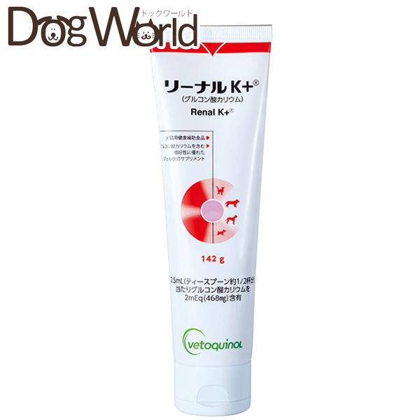 リーナルK+ 犬猫用