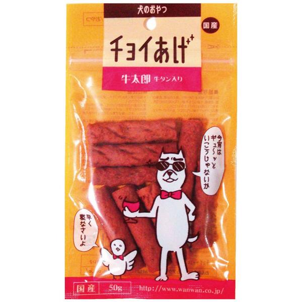 他サイト： わんわん チョイあげ 牛太郎 牛タン入り 50gの商品画像