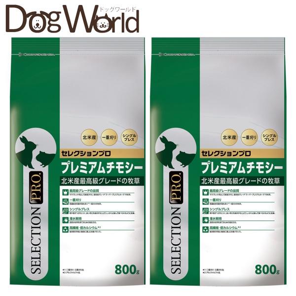 SELECTION PRO. ［2袋セット］イースター セレクションプロ プレミアム