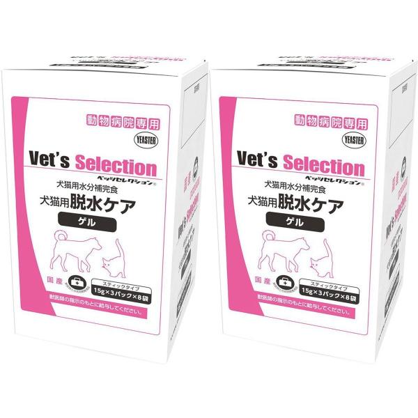 ー品販売 療法食 ベッツセレクション 犬猫用 脱水ケア ゲル 360g 15g×3パック×8袋 イースター 『犬猫用 脱水ケア・ゲル 360g(15g×3パック×8袋) ×1個』(発)