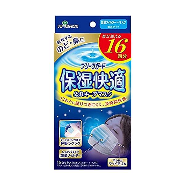 ピップヘルス プリーツガード 保湿快適 ぬれキープマスク 16枚入り