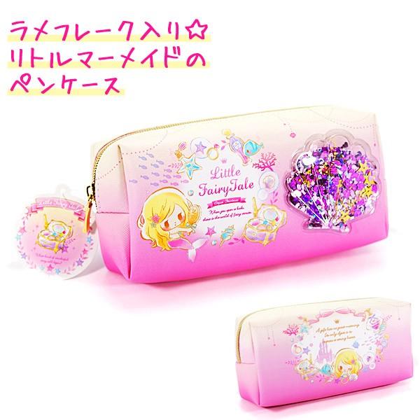クーリア ペンケース 筆箱 ボックス タイプ 女の子 向け リトル マーメイド の レザー 調 の ラメ フレーク 入り リトルフェアリーテイル クーリア Buyee Buyee 日本の通販商品 オークションの代理入札 代理購入
