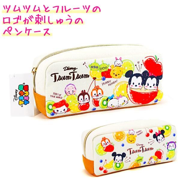 筆箱 ペンケース 女の子 小学生 ボックス タイプ 女の子 向け フルーツ と ディズニー キャラクター ツムツム クラックス かわいい文房具のドイブングテン 通販 Yahoo ショッピング