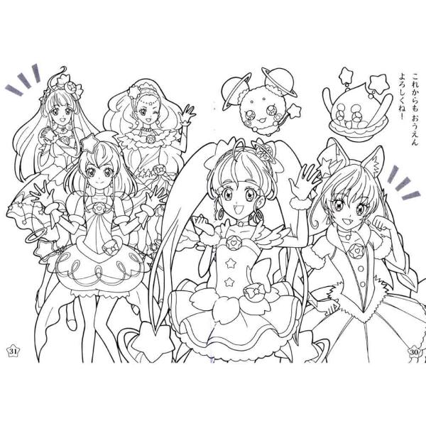 【200以上】 プリキュア 塗り絵 フリー - 無料ぬりえページ