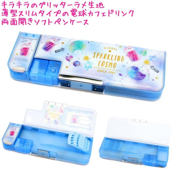 筆箱 一年生 女の子の価格と最安値 おすすめ通販を激安で