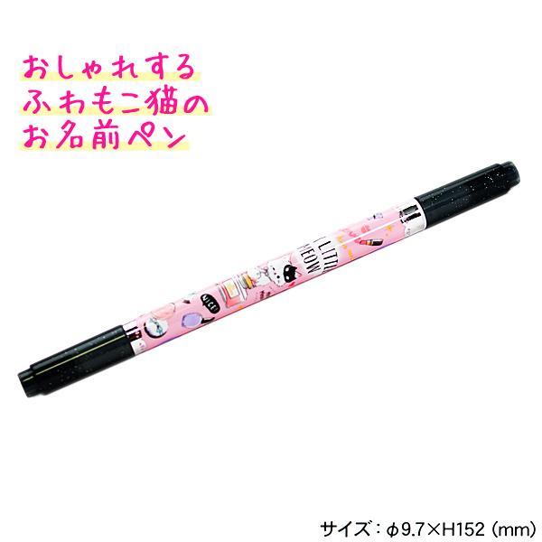 なまえペン 名前ペン 女の子 向け おしゃれする かわいい ふわもこ 猫 My Little Meow メール便 Ok クーリア ドイブングテン 通販 Yahoo ショッピング