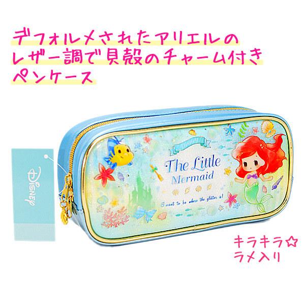 ペンペース 筆箱 ボックス タイプ 女の子 向け ディズニー アリエル かわいい リトルマーメイド The Little Mermaid クラックス ドイブングテン 通販 Yahoo ショッピング