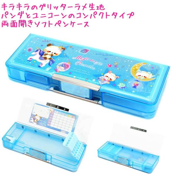 ペンケース 小学生 女の子 パンダの価格と最安値 おすすめ通販を激安で