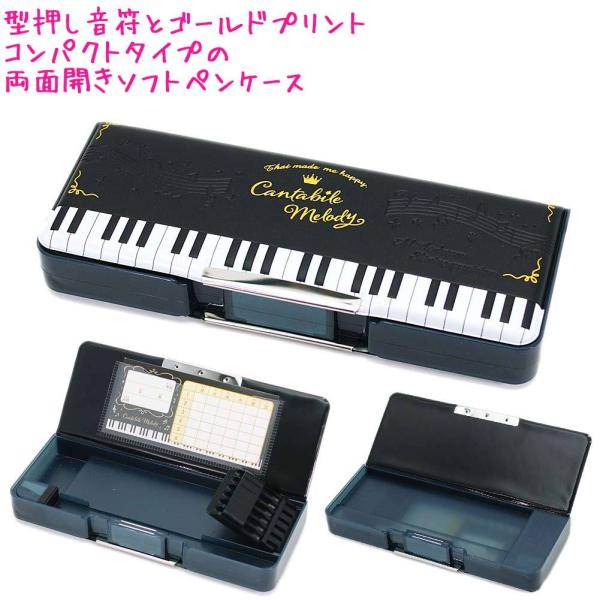 小学生 筆箱 女の子 両面の価格と最安値 おすすめ通販を激安で