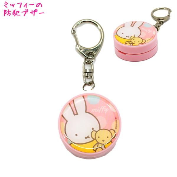 こどもを守る為の必須アイテム防犯ブザー☆カタチがかシンプルなので、きっと子供さんもじゃまにならないから持ち歩きたくなる事まちがいなし！防犯ブザーが2個以上あれば、ランドセル用とお出かけ用バッグとそれぞれ入れておくことができるので、入れ忘れが...