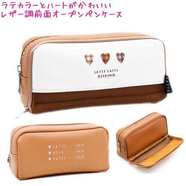 筆箱 ペンケース 小学生 ボックス タイプ 女の子 向け ラテガール ラテラテ クーリア ドイブングテン 通販 Yahoo ショッピング