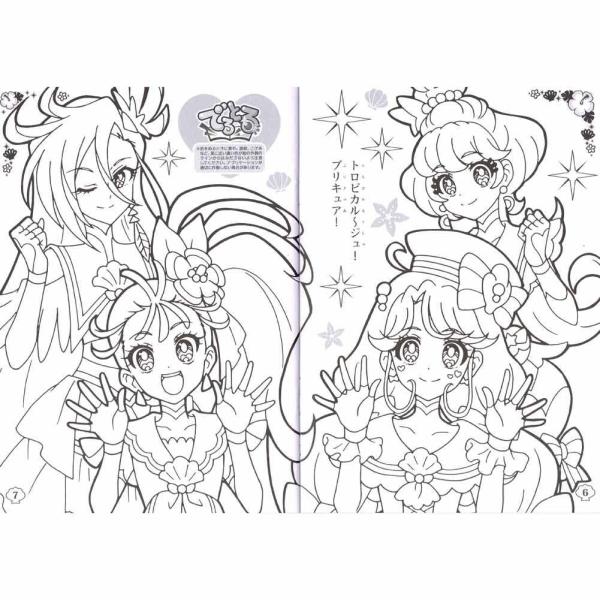 ぬりえ 女の子 向け トロピカルージュ プリキュア トロピカル ジュ A柄 メール便 Ok サンスター ドイブングテン 通販 Yahoo ショッピング
