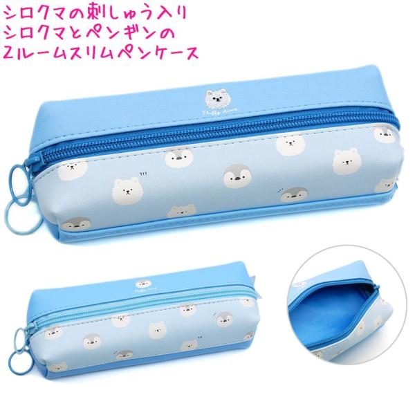 ペンケース 小学生 女の子 パンダの価格と最安値 おすすめ通販を激安で