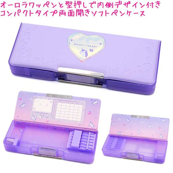 筆箱 女の子 ユニコーンの価格と最安値 おすすめ通販を激安で
