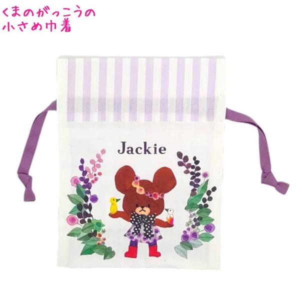 お昼のお楽しみ！ランチタイム☆一生懸命作った昼ご飯は全部食べて欲しいよね♪そんな時はコレ！かわいいランチグッズ◎かわいいランチグッズなら取り出すのが楽しくなって、楽しい気持ちはご飯が進むから、ペロリと全部食べちゃうかも♪W紐タイプの巾着♪ジ...