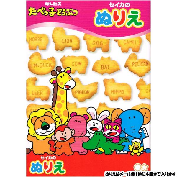 ぬりえ 女の子 向け トロピカルージュ プリキュア トロピカル ジュ A柄 メール便 Ok サンスターの価格と最安値 おすすめ通販を激安で
